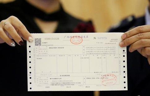 增值税进项发票认定