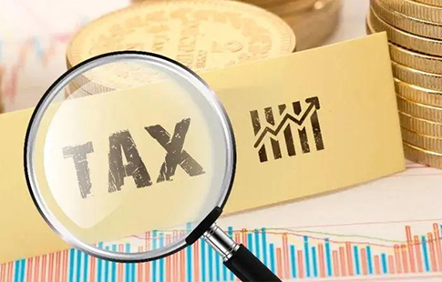 实现涉税零风险